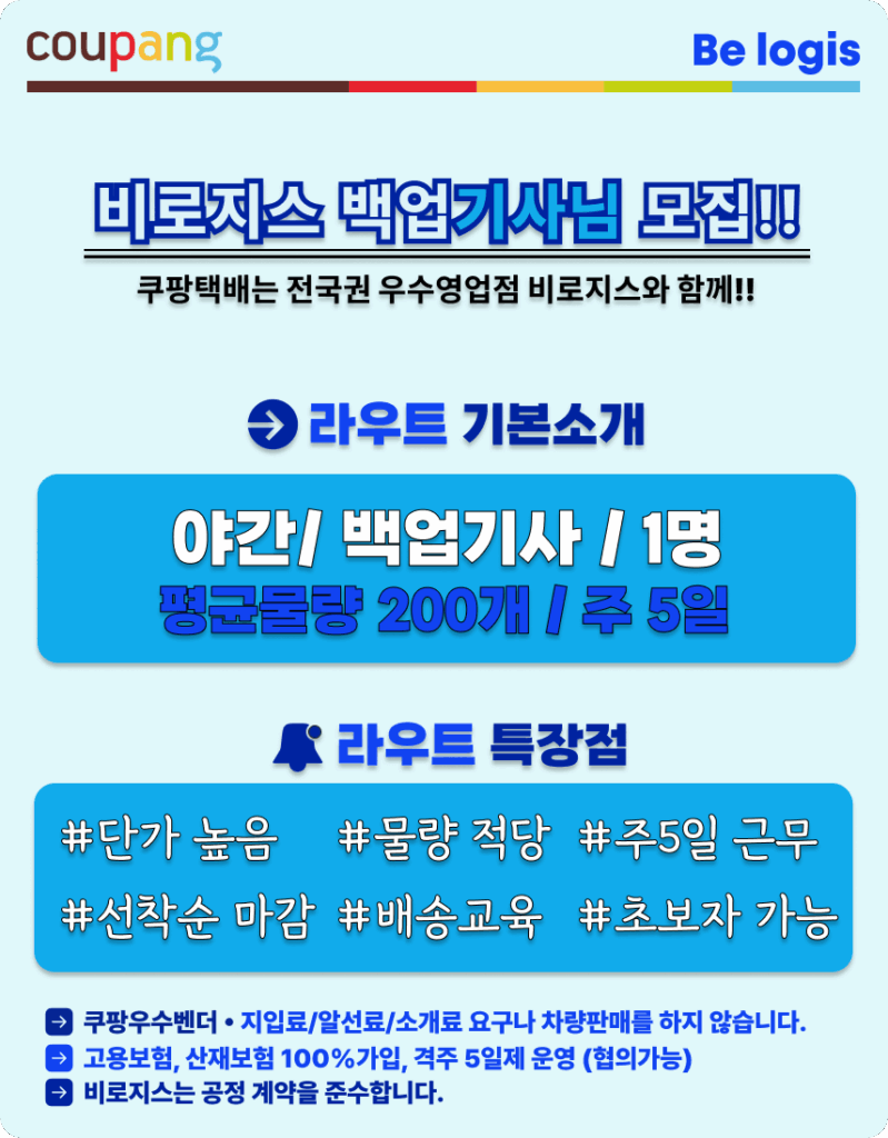 평택야간백업